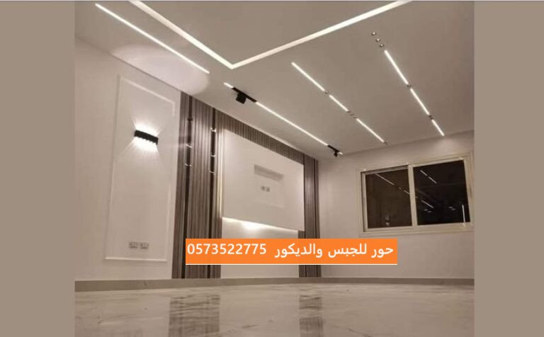 اقرب معلم تركيب جبس بورد خبرة شمال الرياض 0573522775