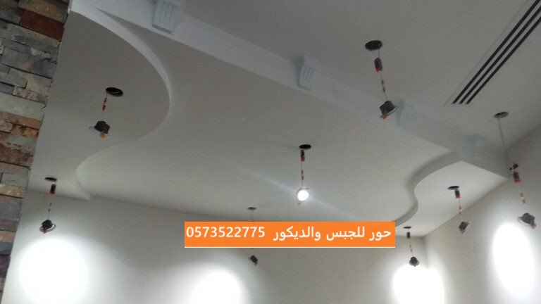 معلم تركيب جبس بورد افضل معلم جبس بورد بالرياض 0573522775