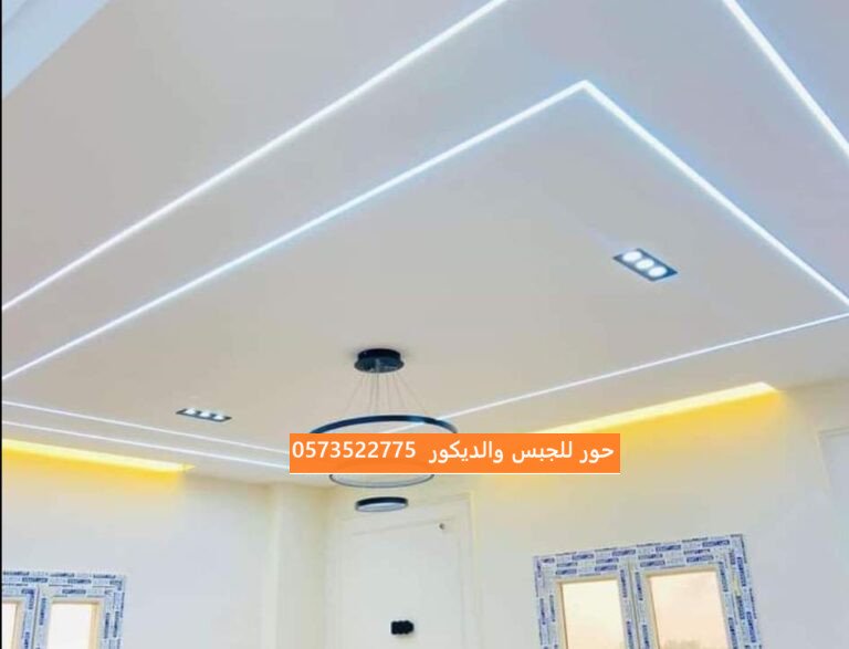 افضل معلم شغل جبس بورد بالرياض 0573522775
