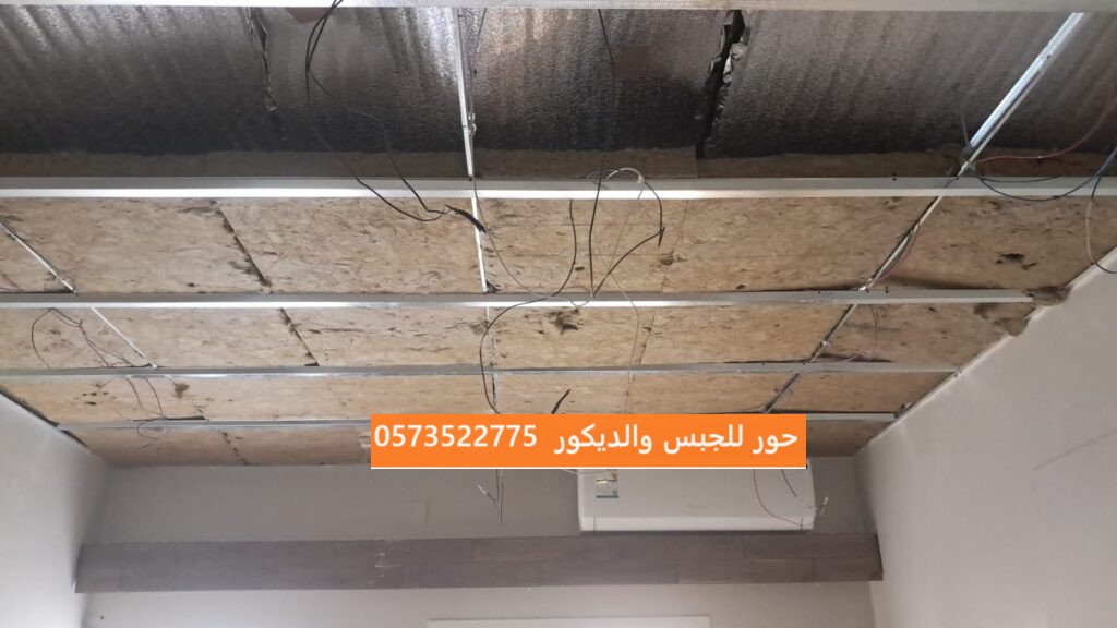 شغل عازل صوت أسقف في شمال الرياض 0573522775