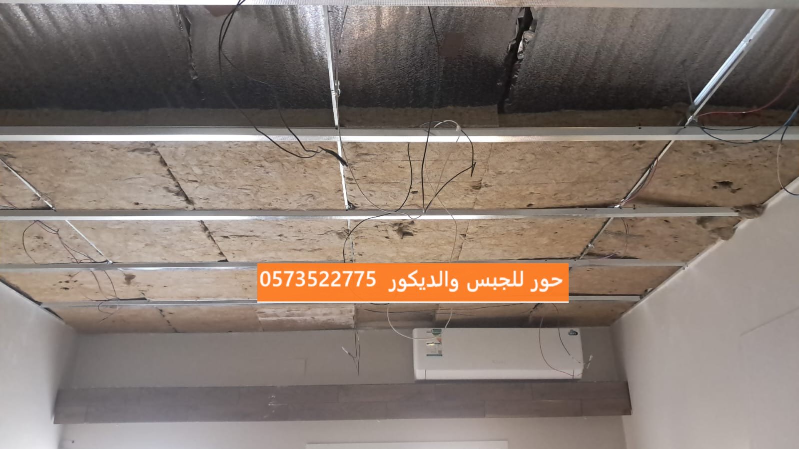شغل عازل صوت أسقف في شمال الرياض 0573522775